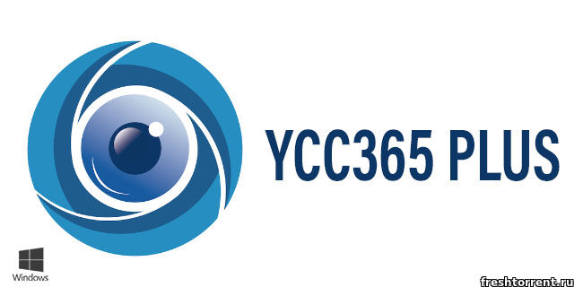 Последняя русская версия YCC365 Plus на ПК