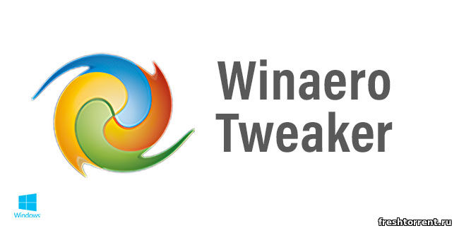 Winaero Tweaker