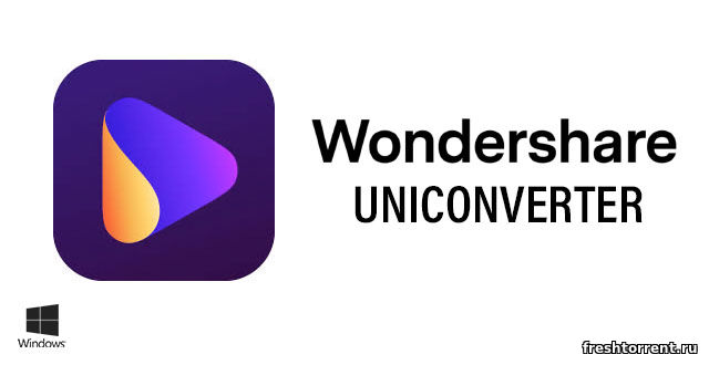 Последняя русская версия Wondershare UniConverter