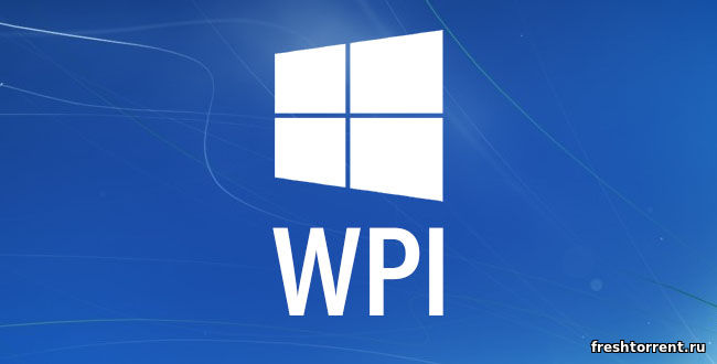 Последняя полная версия WPI для Windows