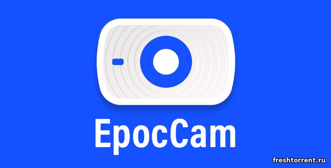 Последняя русская версия EpocCam на ПК