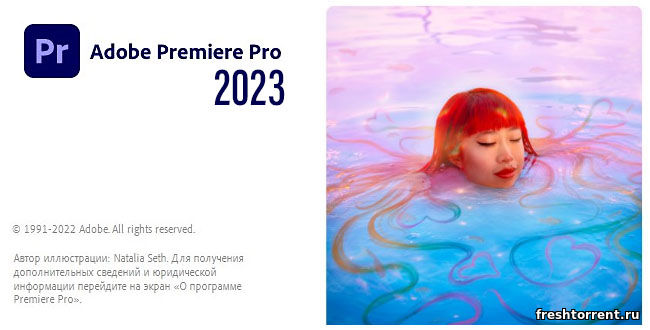 Последняя русская версия Премьер Про 2023