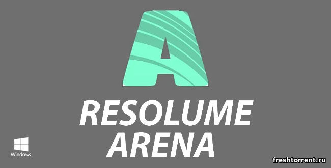 Последняя крякнутая версия Resolume Arena на ПК
