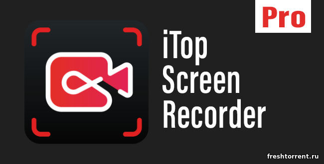 iTop Screen Recorder Pro с ключом активации