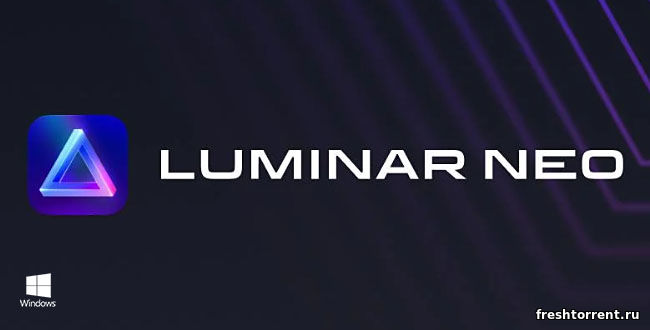 Репак последней русской версии Luminar Neo