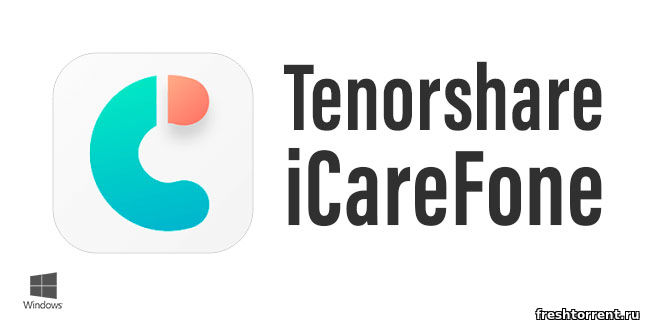 Tenorshare iCareFone с кодом активации