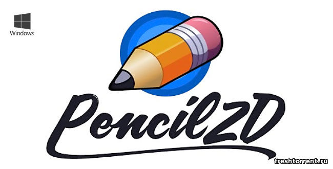 Последняя русская версия Pencil2D