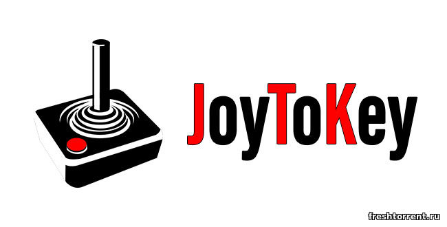 Полная русская версия JoyToKey (Windows)