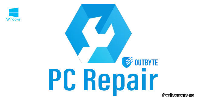 Полная русская версия OutByte PC Repair с ключом