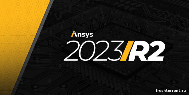 ANSYS 2023 R2