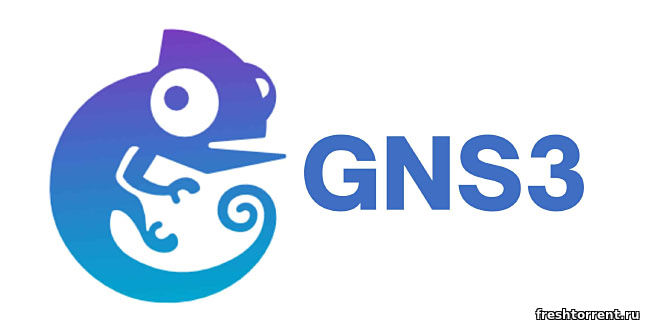 Последняя русская версия GNS3 на Windows