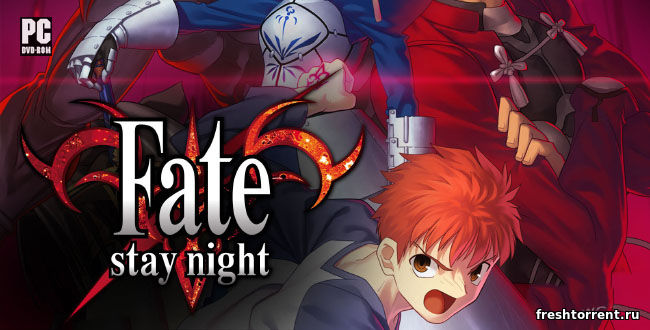Fate / Stay Night