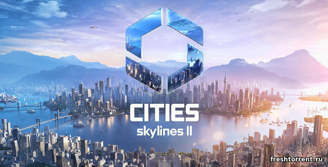 Репак последней русской версии Cities Skylines 2 + DLC