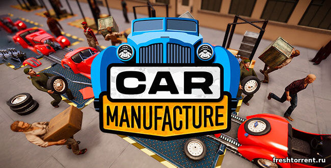 Car Manufacture