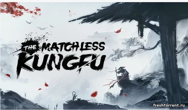 The Matchless Kungfu