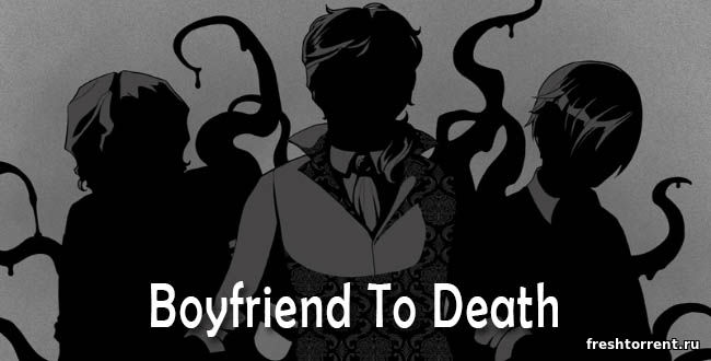 Boyfriend to Death