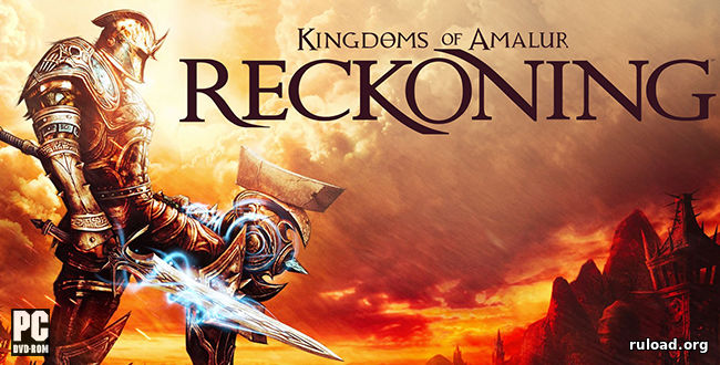 Последняя русская версия Kingdoms of Amalur Reckoning
