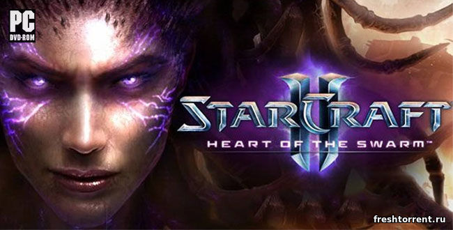 Скачать StarCraft 2: Heart of the Swarm через торрент бесплатно.