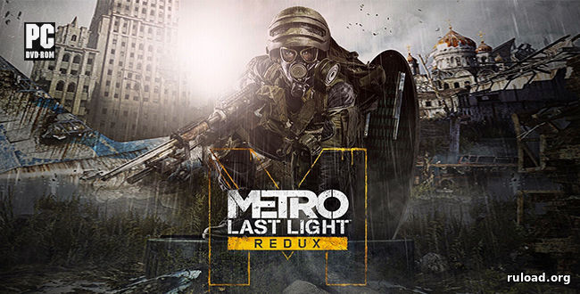 Metro: Last Light / Метро 2033: Луч Надежды