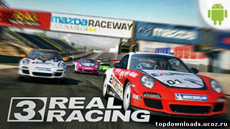 Real Racing 3 для android