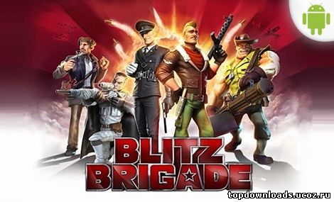 Blitz Brigade / Блиц Бригада на android