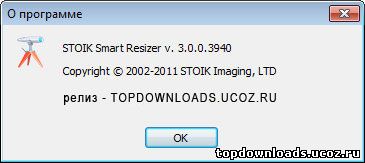 Вид программы для увеличения фотографий без поетри качества STOIK Smart Resizer 3