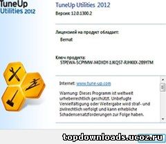 Окно активации TuneUp Utilities 2012