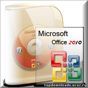 Microsoft Office 2010 Скачать Торрент Бесплатно На Русском С.