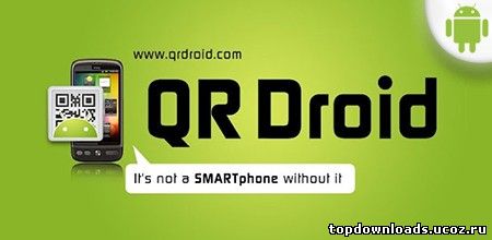 QR Droid: распознавание и чтение qr кодов для android