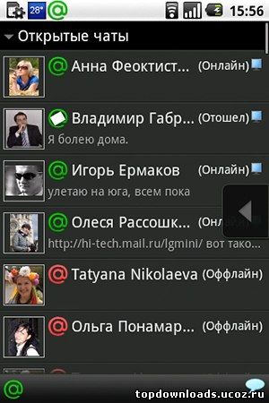 Скриншот мобильный mail агент для android